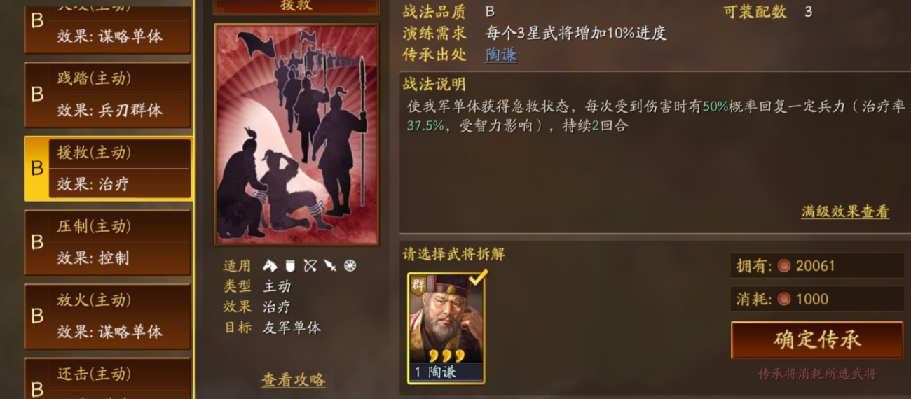 三国志战略版武将怎么挑选对手