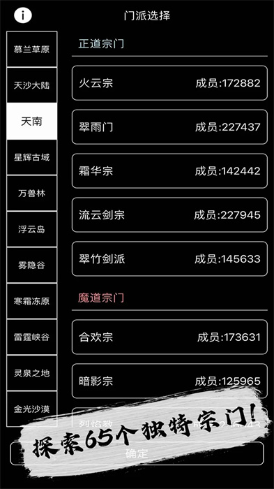 天敌对战打发时间截图1