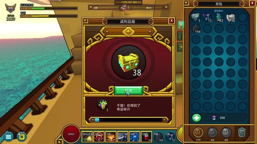 宝藏世界无畏号坐骑在哪 宝藏世界无畏号坐骑在哪