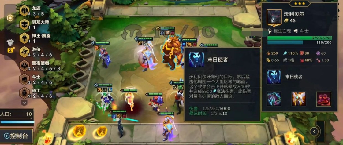 金铲铲之战平民英雄羁绊效果是什么
