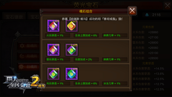 全民奇迹12转有什么用