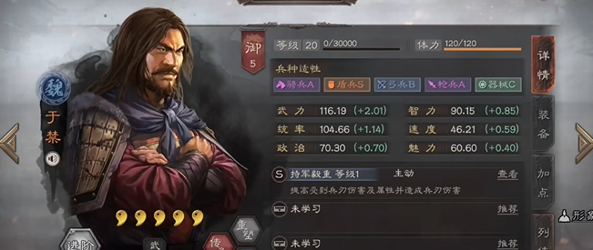 三国志战略版于禁用什么兵书