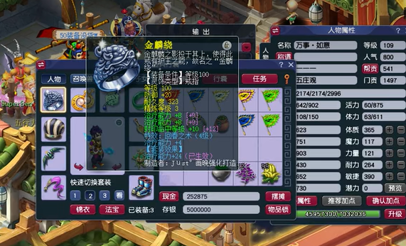 梦幻西游气五庄穿什么套装好