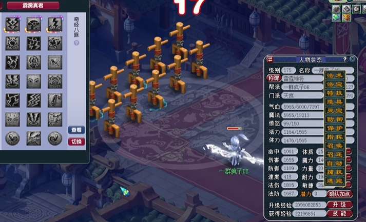 梦幻西游天宫需要什么属性