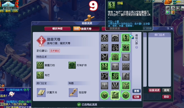 梦幻西游天宫需要什么属性