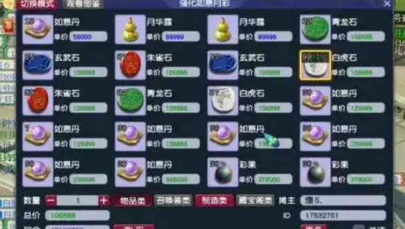 梦幻西游什么角色刷金币快