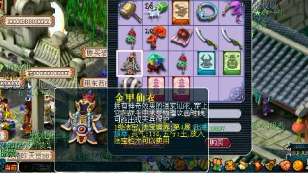 梦幻西游花果山法宝有什么用