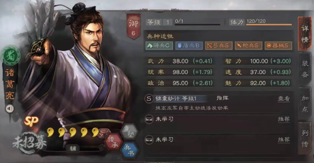 三国志战略版蜀骑配什么好