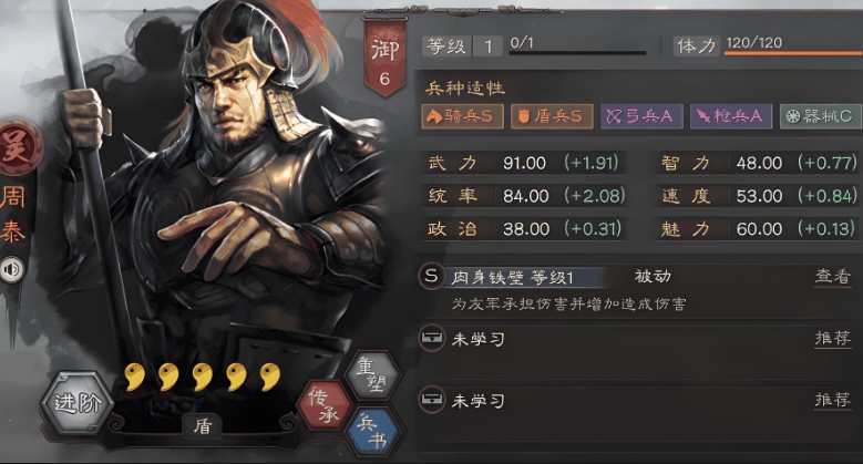 三国志战略版周泰如何获得