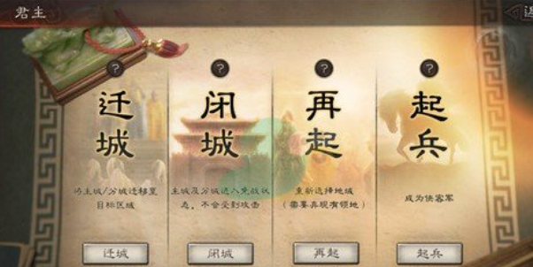 三国志战略版迁城什么地方好