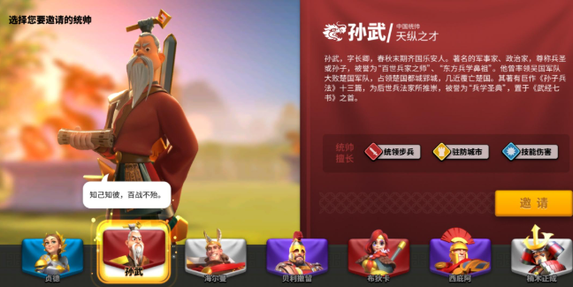 万国觉醒开头选什么将领