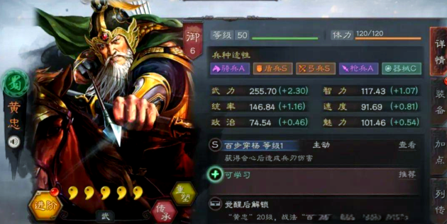 三国志战略版关平配什么副将