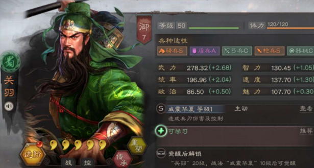 三国志战略版关平配什么副将
