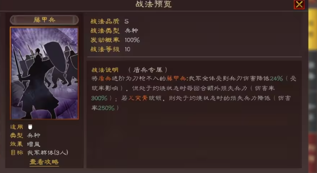 三国志战略版吴骑克制什么