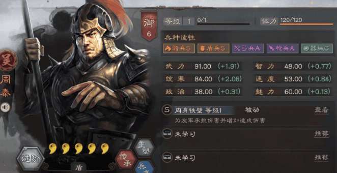 三国志战略版吴骑克制什么