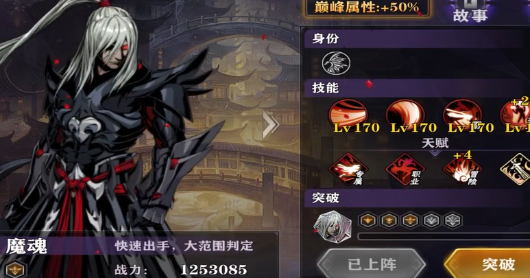 影之刃2手游魔魂喝什么酒