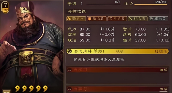 三国志战略版怎么带三个战法