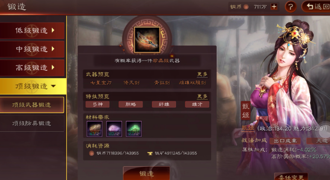 三国志战略版s4需要准备什么