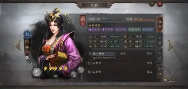 三国志战略版s4需要准备什么