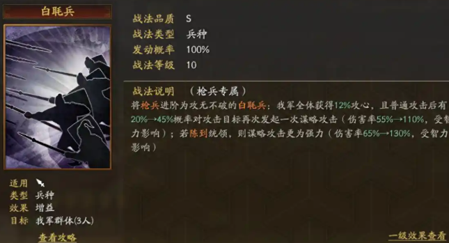 三国志战略版什么级别可以攻城