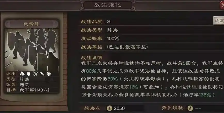 三国志战略版朱儁辅助带什么兵书