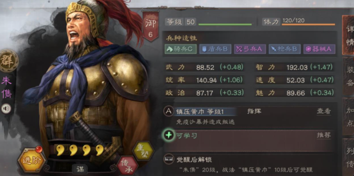 三国志战略版朱儁辅助带什么兵书