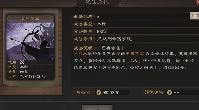 三国志战略版朱儁辅助带什么兵书
