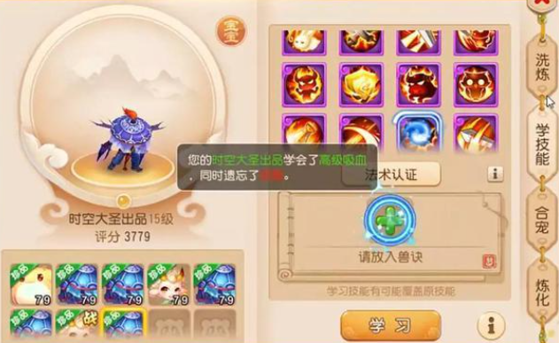 梦幻西游手游合宠什么和什么合