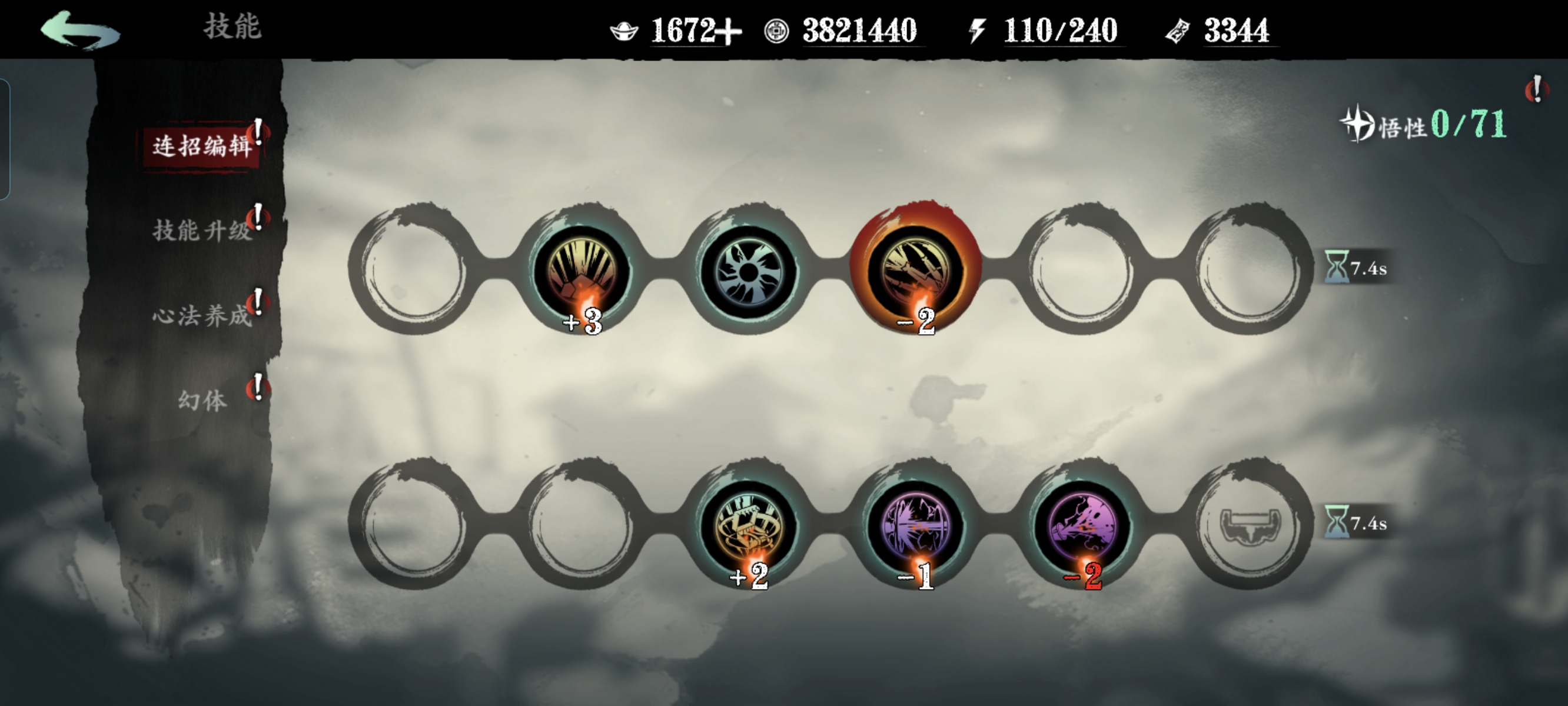 影之刃3万剑强袭怎么学