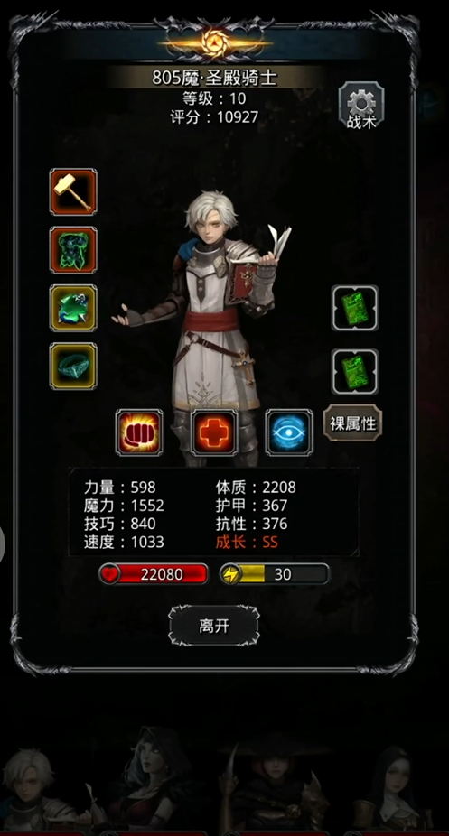 地下城堡2图25四只手怎么打