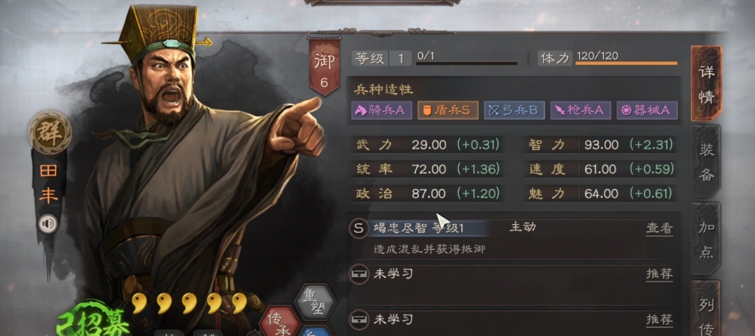 三国志战略版董卓高顺田丰怕什么