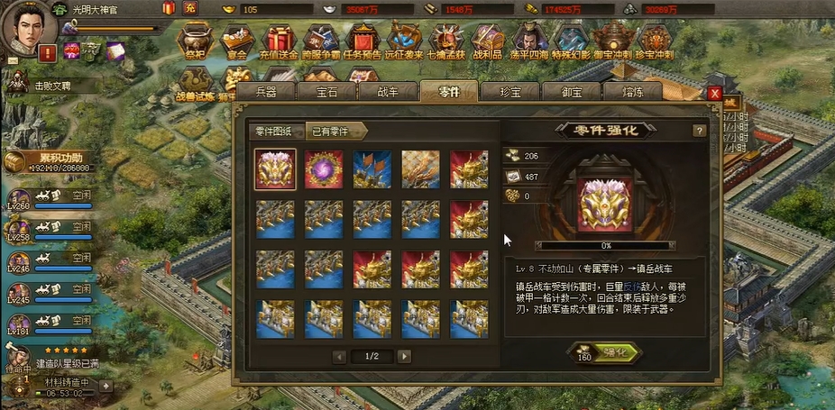 攻城掠地五车有什么用