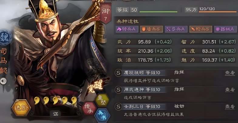 三国志战略版霸业包有什么武将