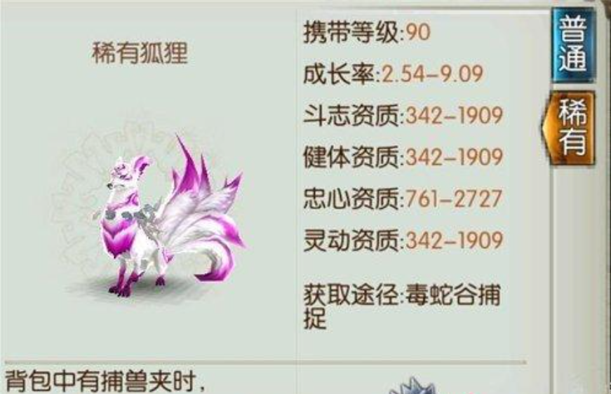 诛仙手游鬼王狐狸打什么技能
