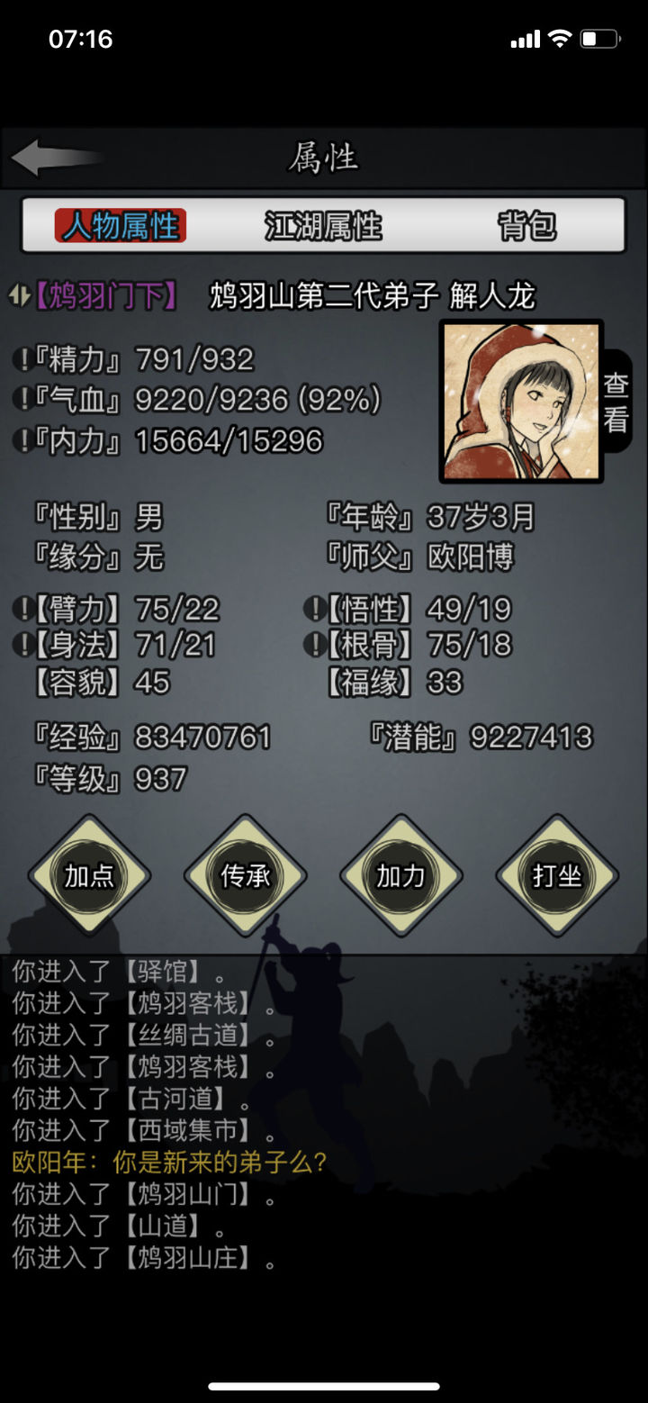 放置江湖1转生需要注意什么