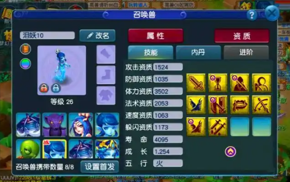 梦幻西游仙灵学什么