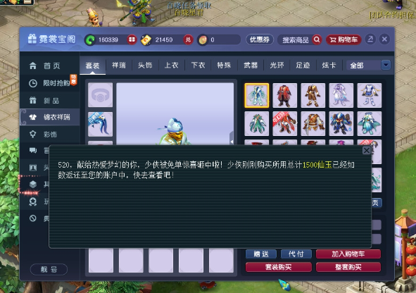 梦幻西游仙灵学什么