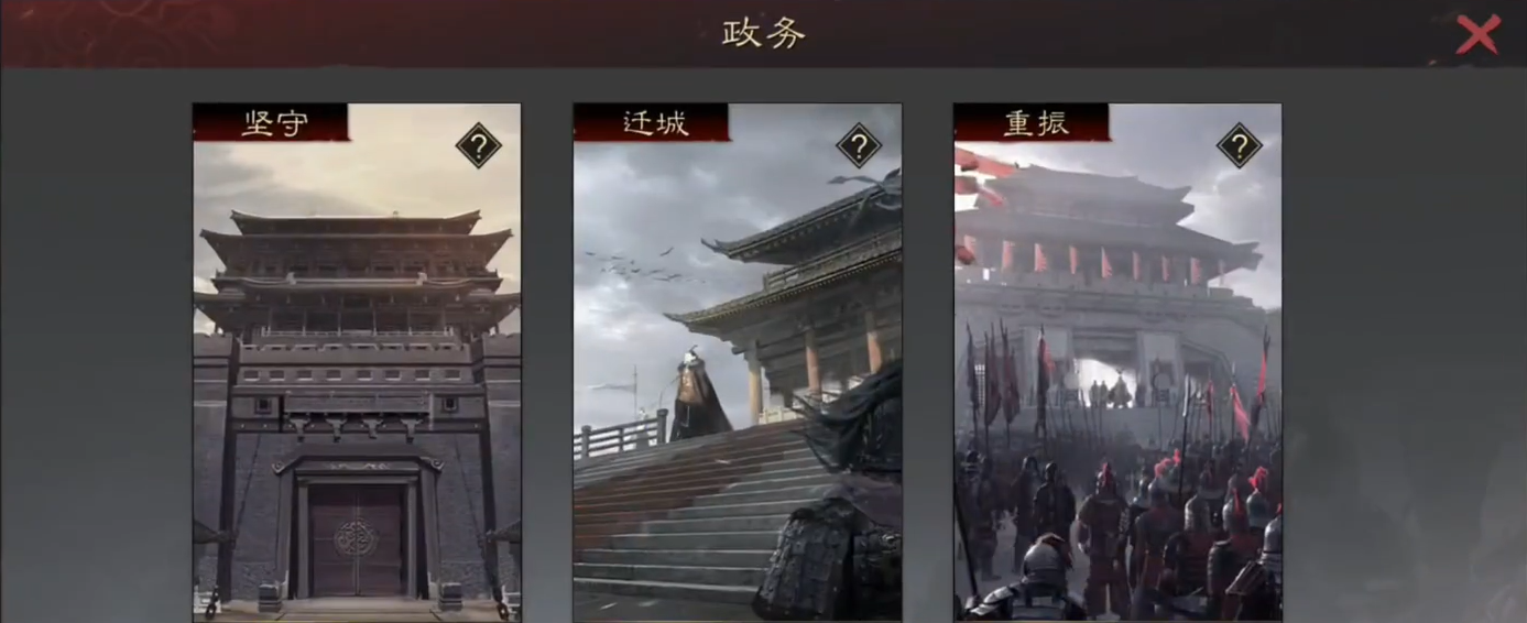 率土之滨怎么将武将转分城