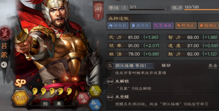 三国志战略版周瑜用什么战法好