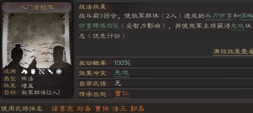 三国志战略版抚辑军民用什么代替