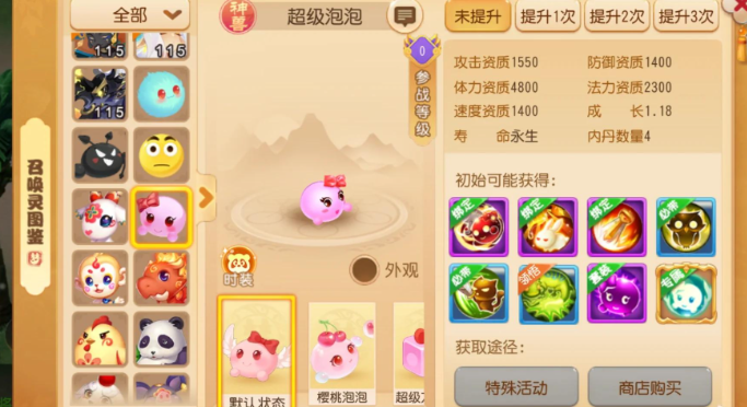 梦幻西游手游零元党带什么宝宝