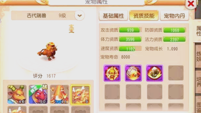梦幻西游手游零元党带什么宝宝
