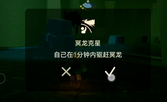 光遇驱龙魔法有什么用
