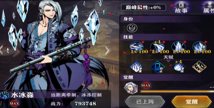 影之刃2水冰淼带什么心法