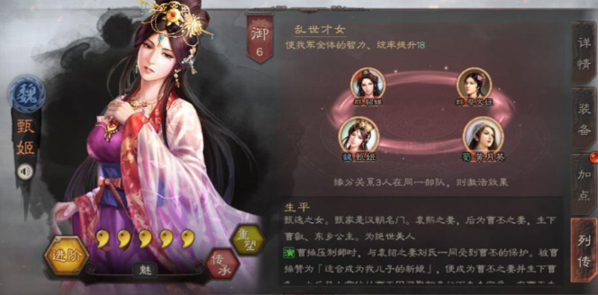 三国志战略版访问用什么武将