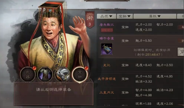 三国志战略版访问用什么武将
