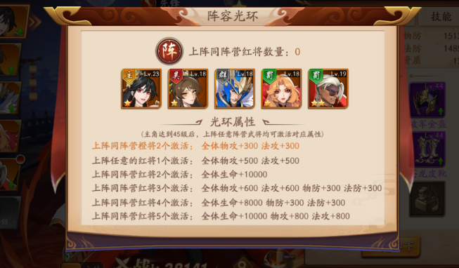 放开那三国3武将羁绊是什么