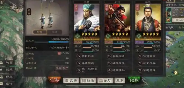 三国志战略版天枪带什么兵书