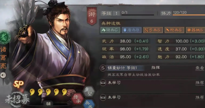 三国志战略版天枪带什么兵书
