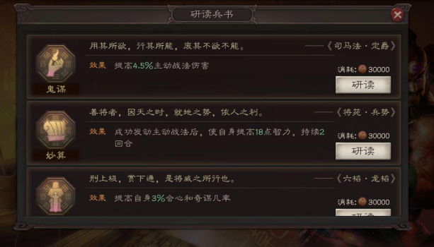 三国志战略版天枪带什么兵书